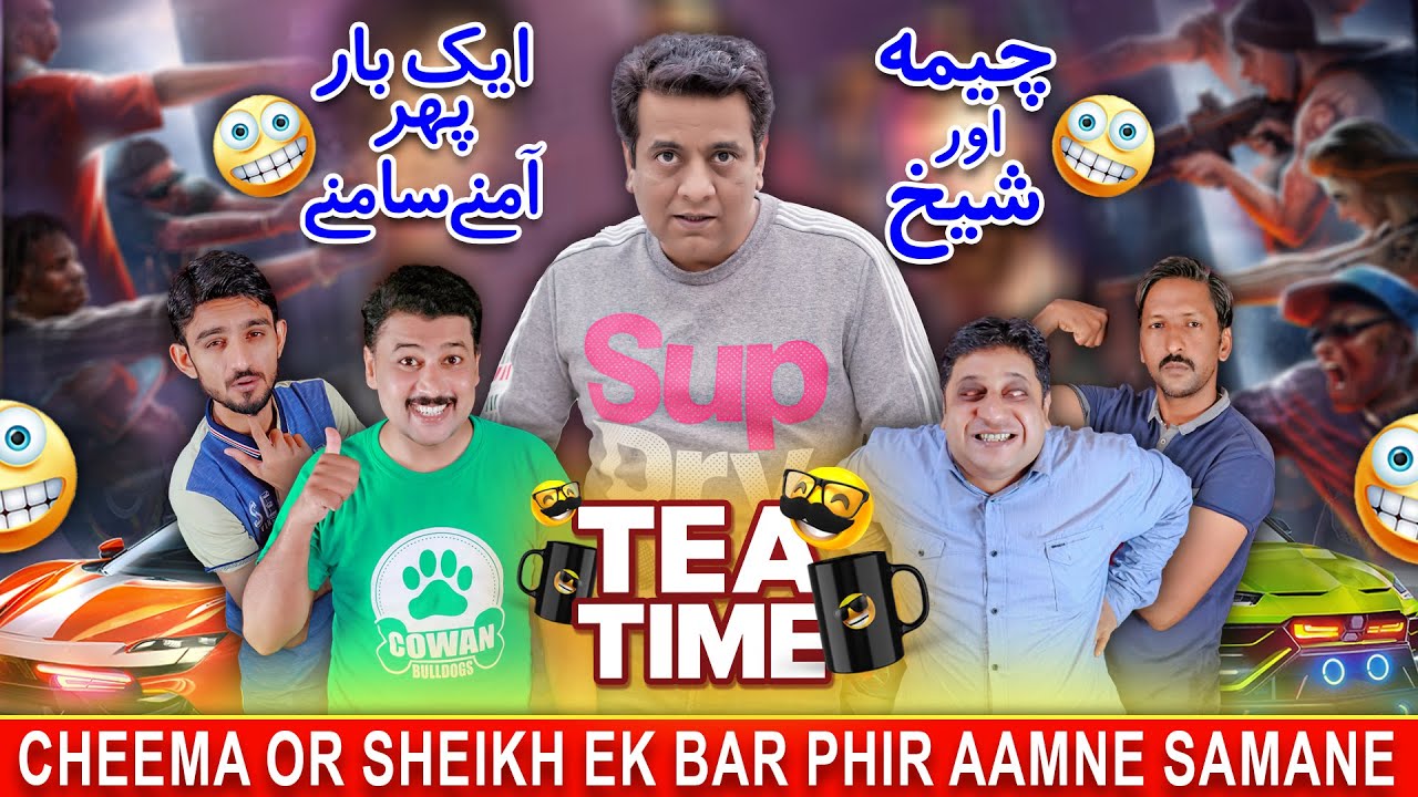 Sheikh Vs Cheema || Sajjad Jani Official Team