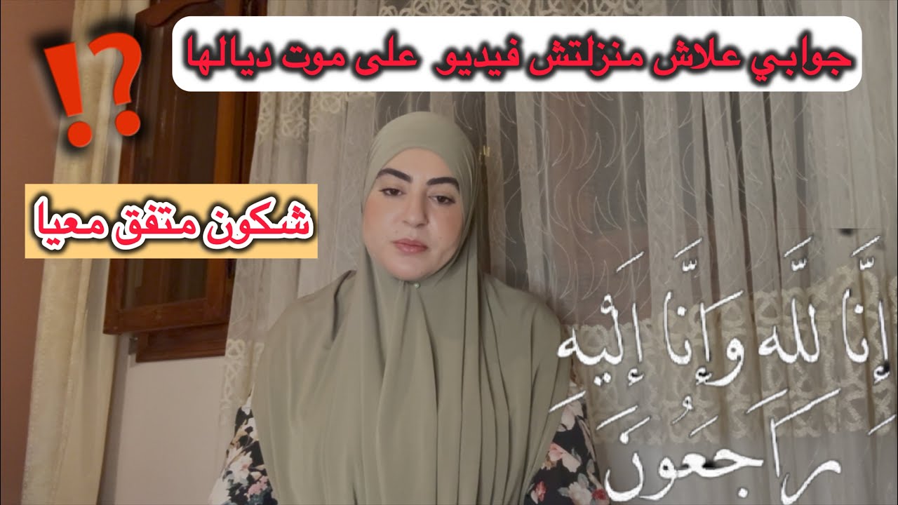 منين نبدا جوبني واش نتوكل على الله نبدا⁉️سمعو محكمو خليهم يديرو دكشي لي يريحهم باركة🫸كما تدين تدان