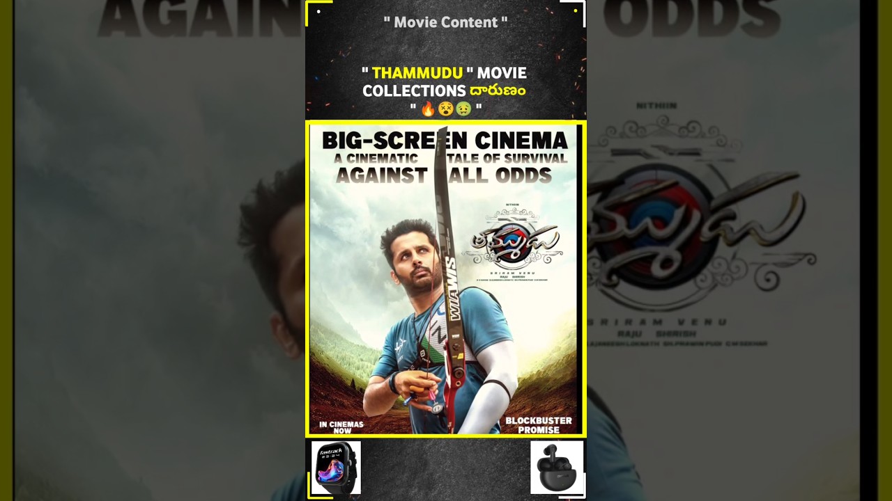 Thammudu Movie Collections దారుణం 😵🤢 #thammudu #movie #collections