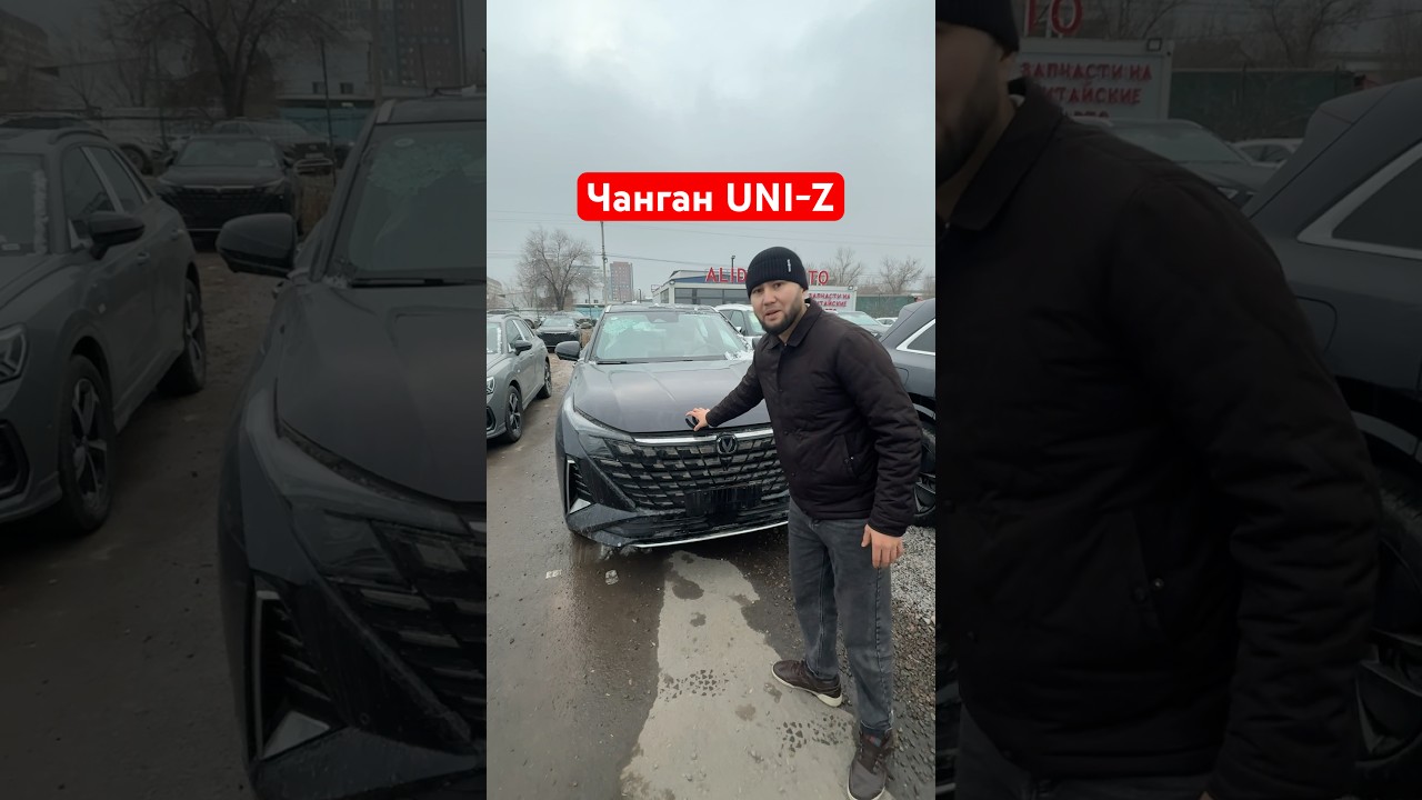 Чанган уни z тел. +79120879438 вооцап тг #automobile