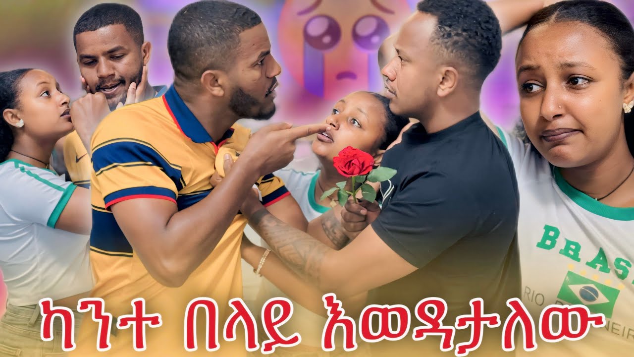 📢ይሄ ቀን ስጠብቀው ነበር//ህያብን በመውደዴ አልፀፀትም🥺💔