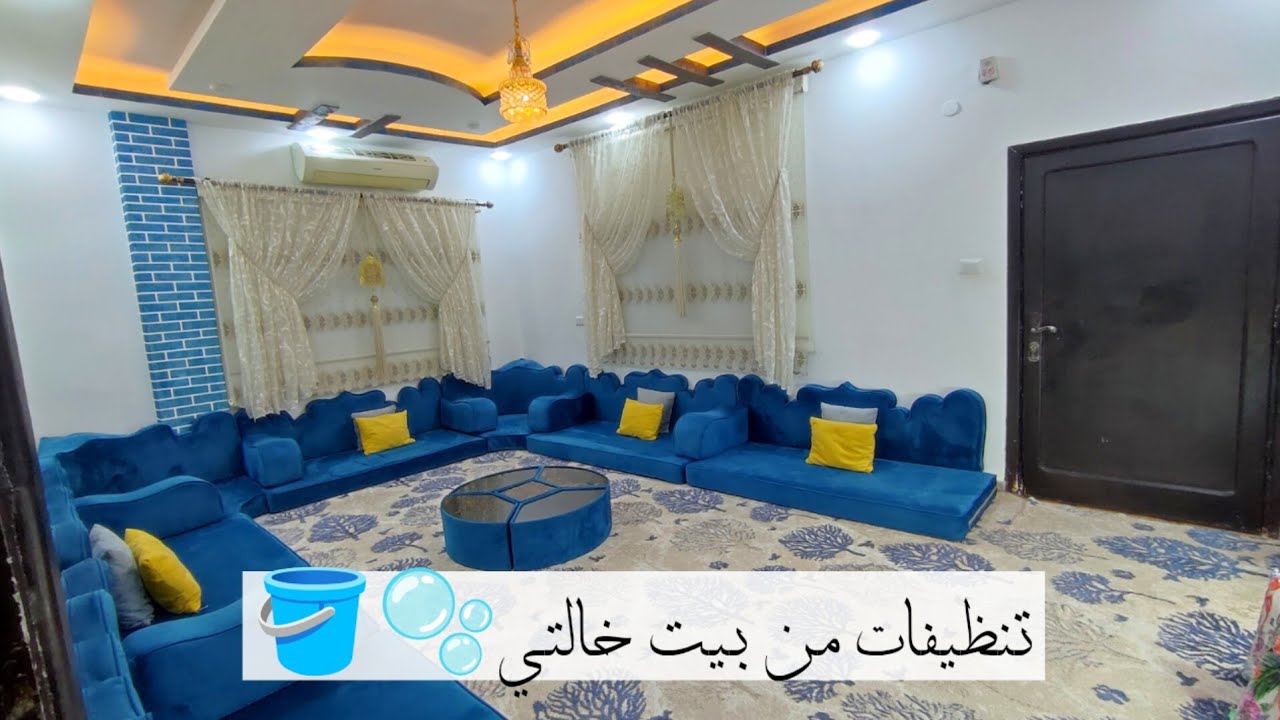 روتين تحفيزي 🫧💪🏻تنظيف عميق من بيت خالتي🧽🪣جهزو بيوتكم لإستقبال الشتاء☔🫧
