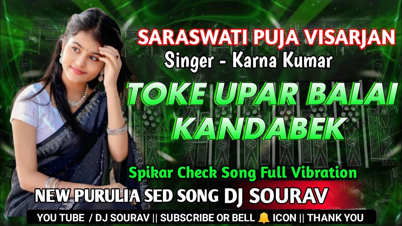 PURULIA SAD SONG🌿TOKE UPOR BALAI KANDABEK🌿Dj Sourav 