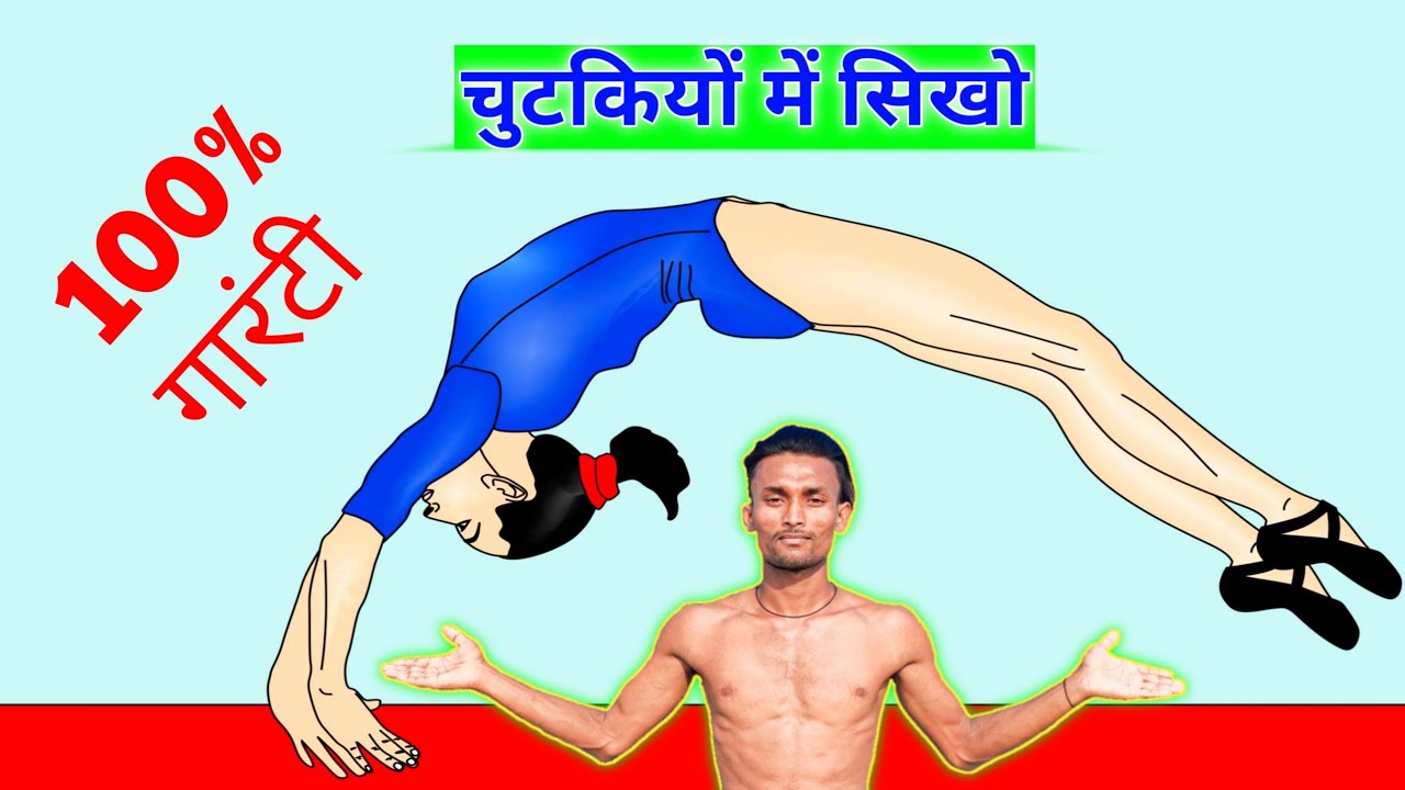 💥 बैकहैंडस्प्रिंग सिखाने का सबसे आसान तरीका || 100 % गारंटी ✅ /How to Learn Backhandspring 🔥