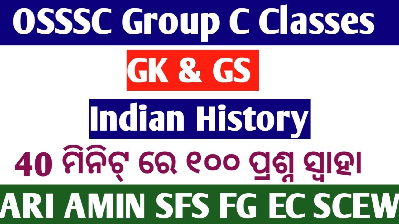 OSSSC GROUP C classes// GK & GS // Indian Freedom Movement //Best  100 Mcq //ARI AMIN SFS FG EC SCEW