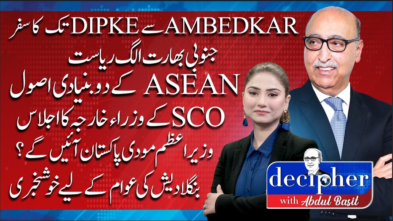 From Ambedkar to DIPKE | South India Separate State?|Will PM Modi Visit Pakistan?|DECIPHER|ABN News|