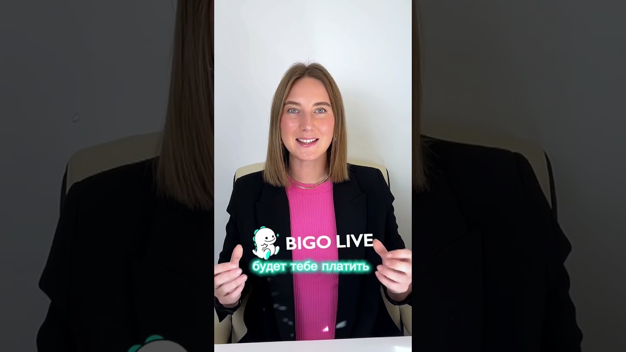 Стань криейтором в BIGO и монетизируй свои видео! 