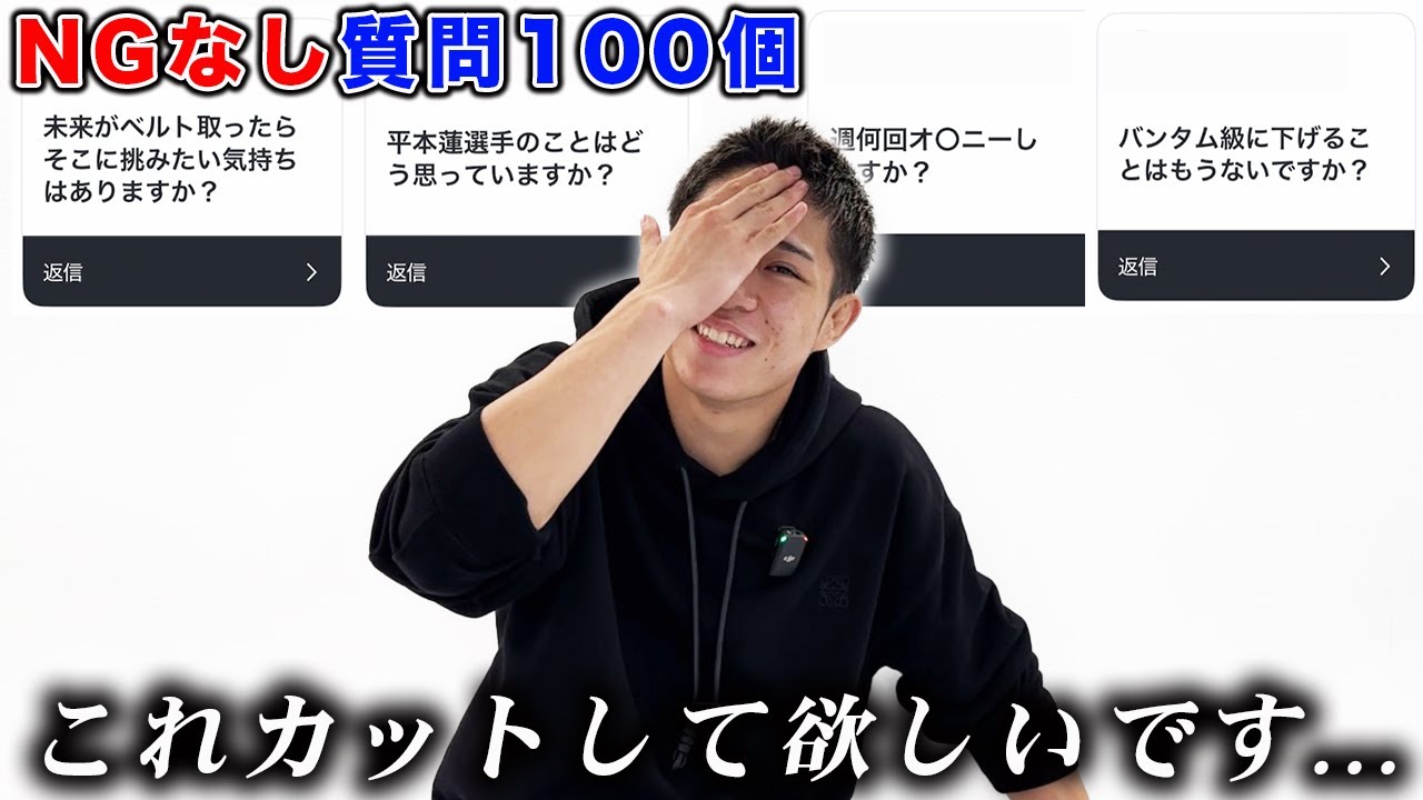 ガチでNGなしの質問に100個答えてみた