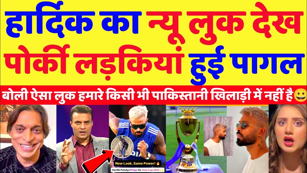 Pak Media Crying Hardik Pandya New Look Ahead Of Asia Cup 2025 | Hardik New Look | Pak Reacts