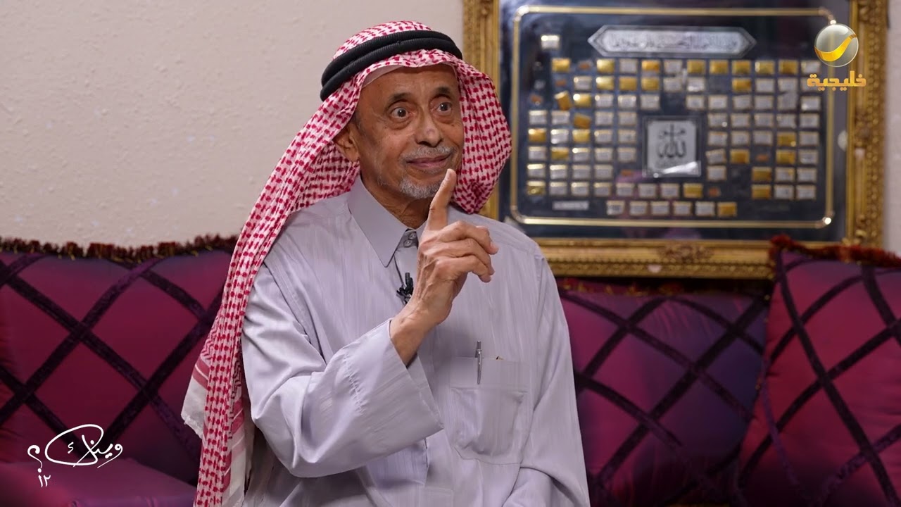 الشاعر عبدالله محمد جبر ضيف برنامج وينك مع محمد الخميسي