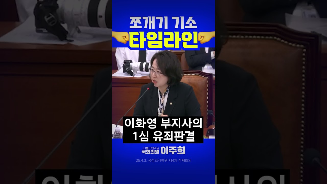 이재명 죽이기 3년의 기록, 소름 돋는 검찰의 '쪼개기 기소' 타임라인 총정리