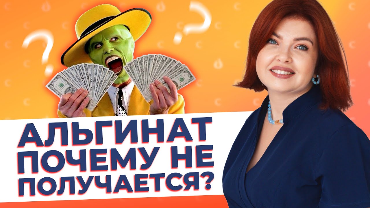 Альгинатная маска 💧 Как правильно готовить, наносить и снимать без ошибок