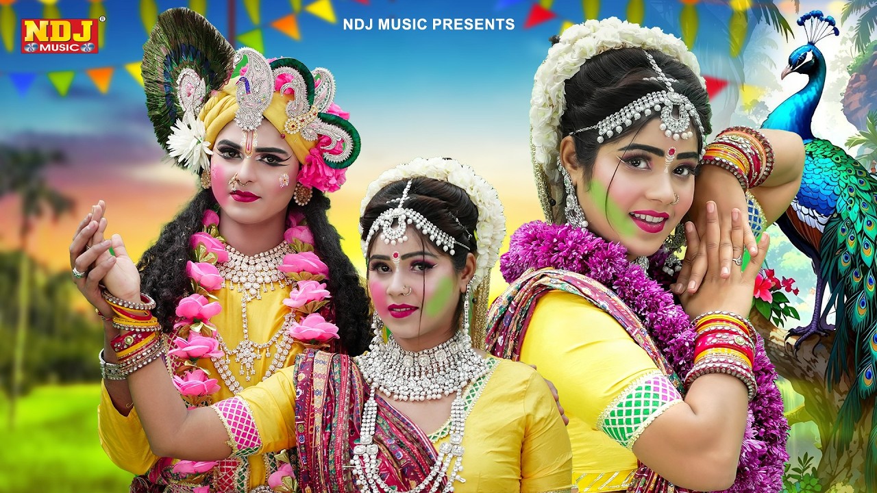 राधा कृष्ण के धमाकेदार होली रसिया | Top 5 Special Holi ke Radha Krishna Ki Jhanki Dance Bhajan 2026