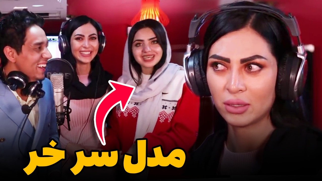 بی‌احترامی قاسم تابان و فاطمه به لیمه امیری در برنامه رادیو بدنام