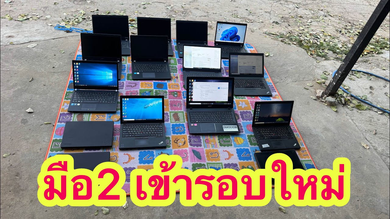 พอมีให้เลือกคับ โน้ตบุคมือ2สวยๆ มีคาราโอเกะติดมาทุกเครื่อง