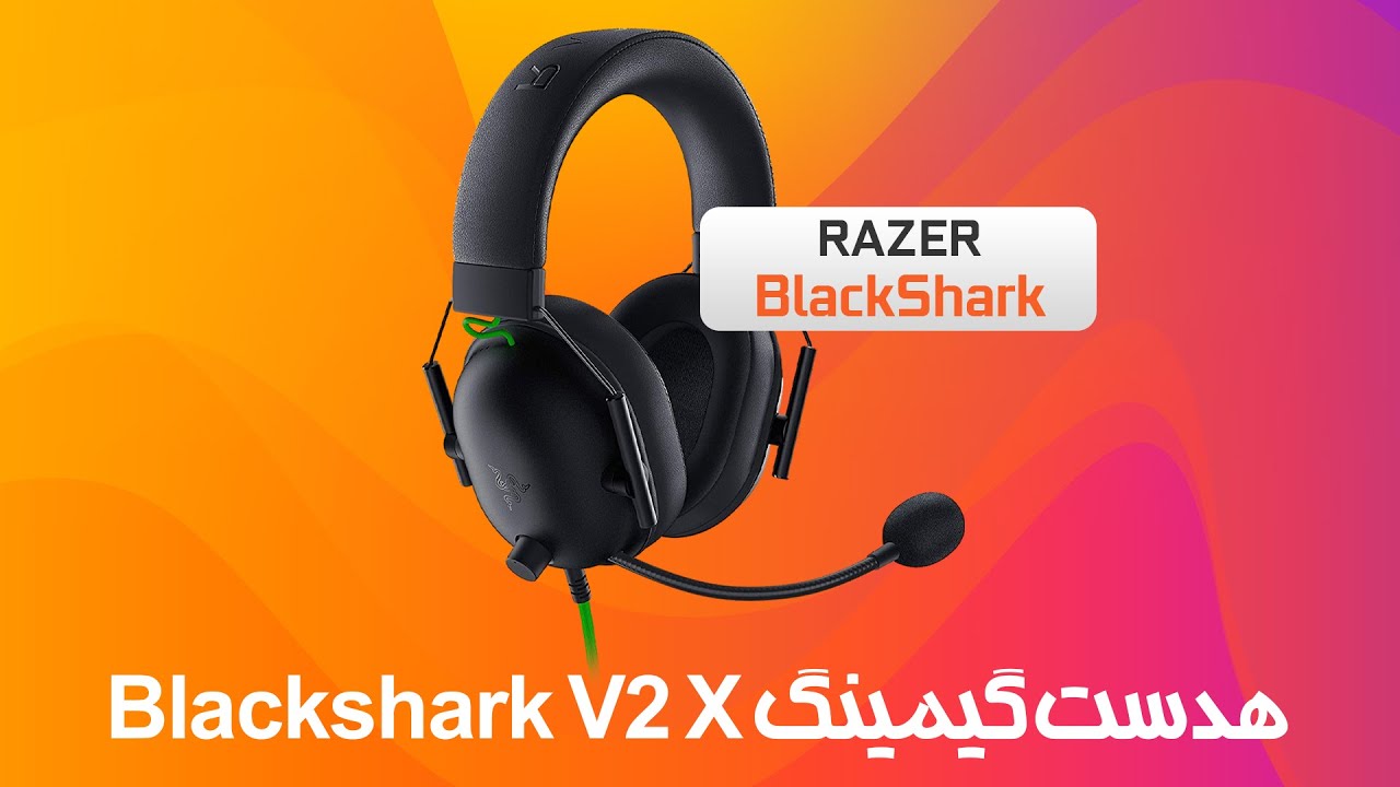 هدست گیمینگ RAZER Black Shark V2 X
