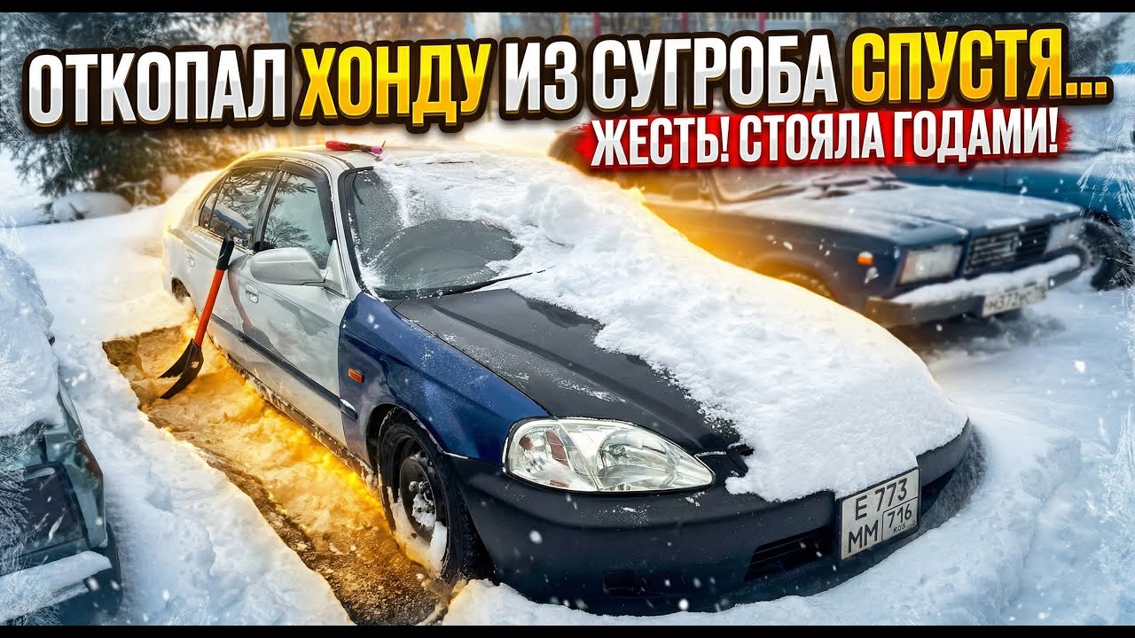 Запуск 29 летней хонды , она еще актуальна / новости / планы
