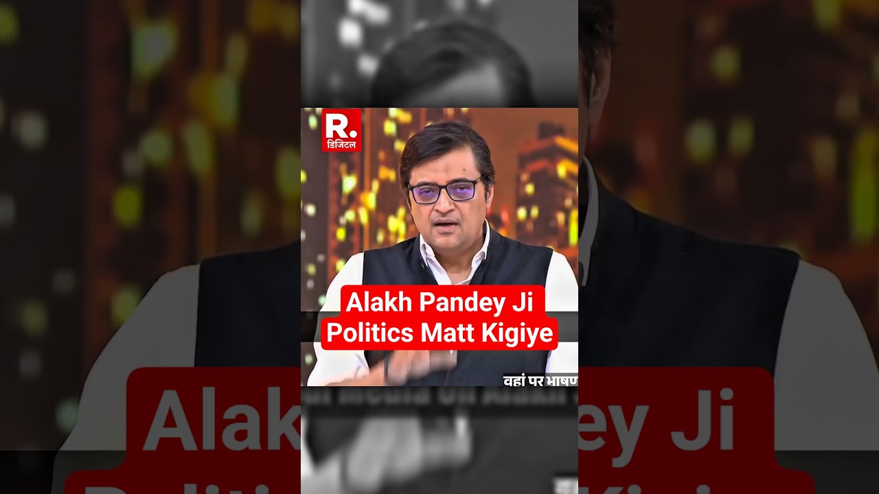 News Media On Alakh Sir😡 #physicswallah #ashortaday