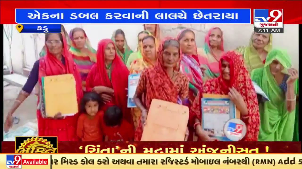 Locals of Lakhtar's village conned of 35-40 lakhs in 'Ek Ka Double' scheme, Surendranagar | TV9News