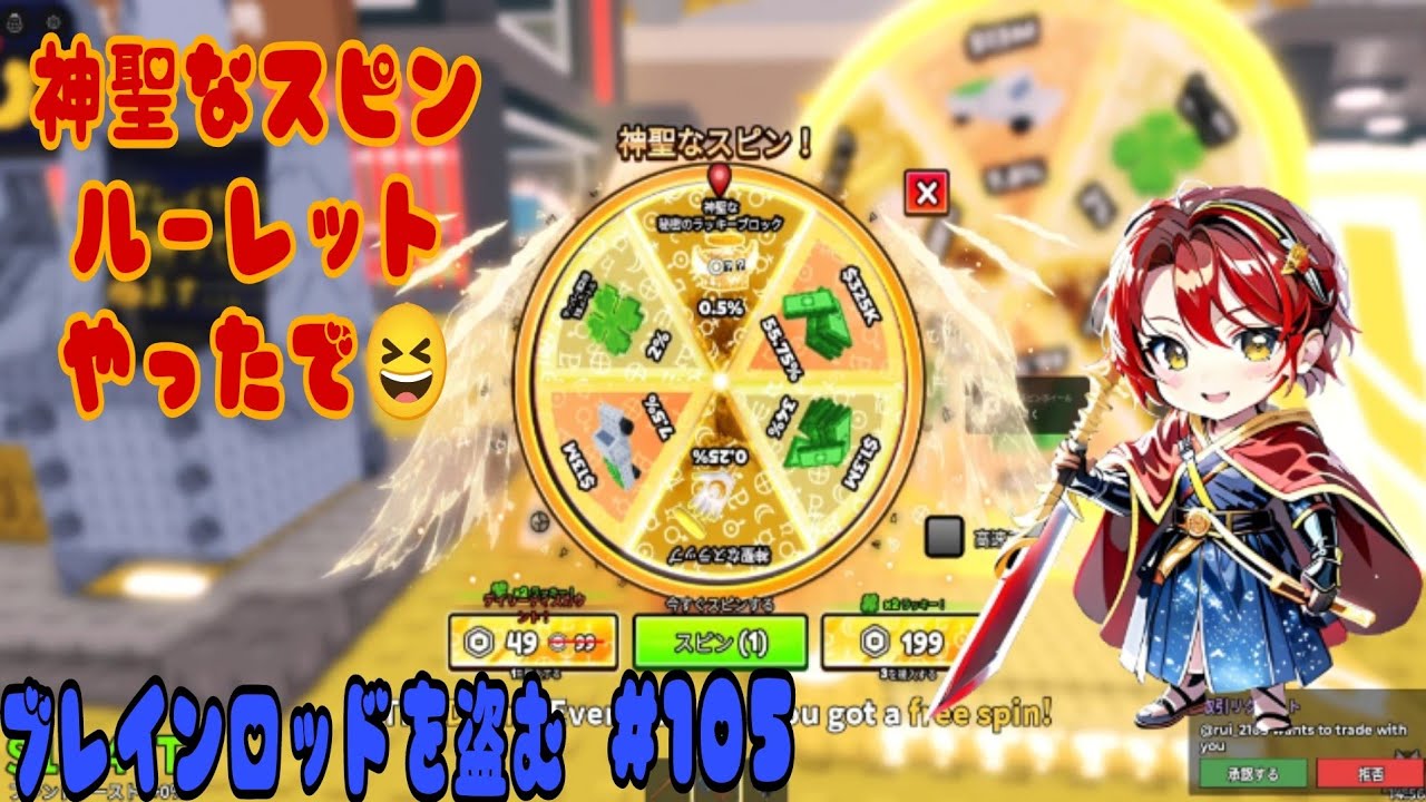 ブレインロットを盗む　＃１０５