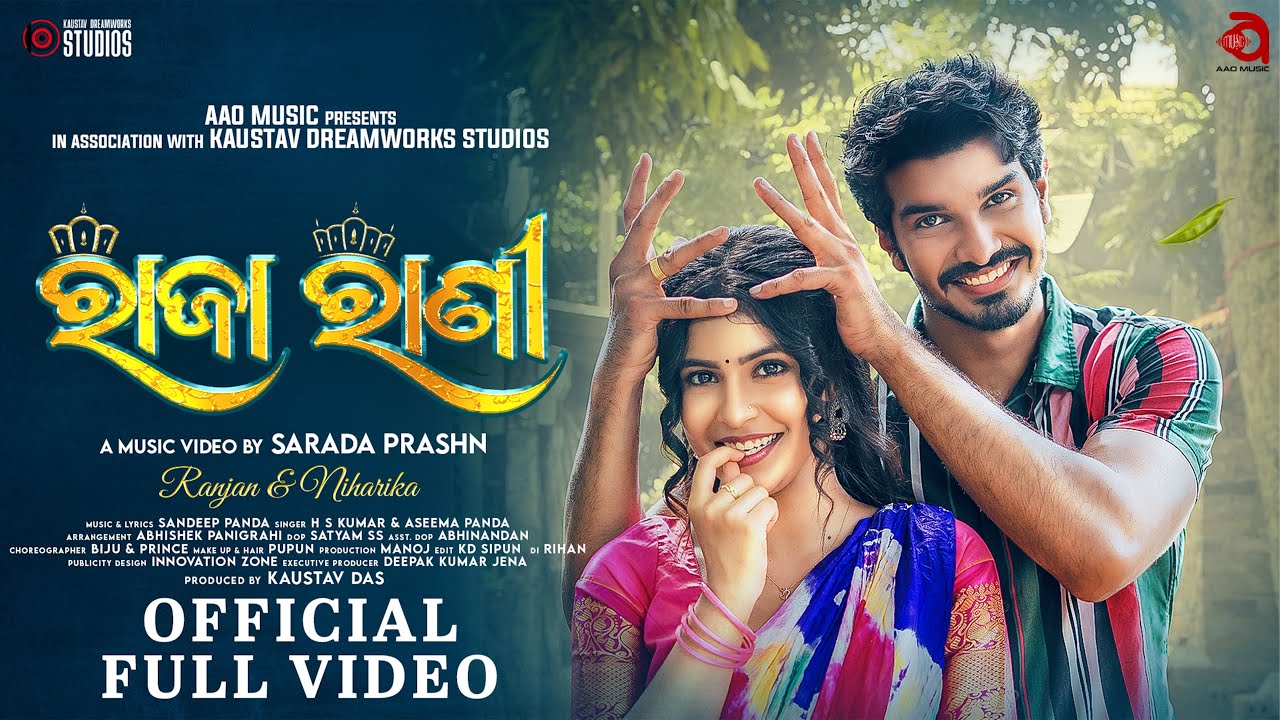 Raja Rani - Sambalpuri Romantic Song | Aseema Panda | HS Kumar | Sandeep Panda | AAO Music