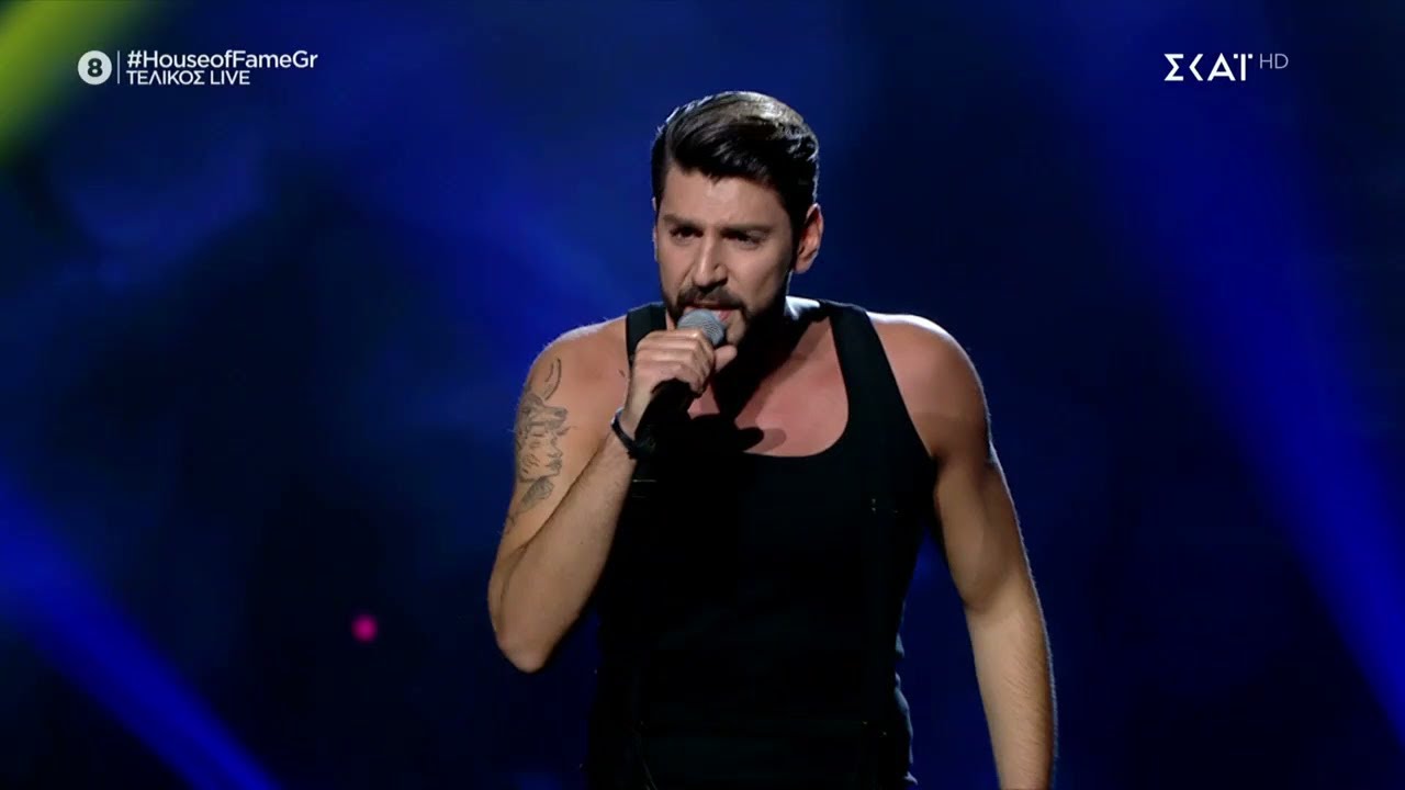 Άρης: Ψέματα | House of Fame | 28/05/2021