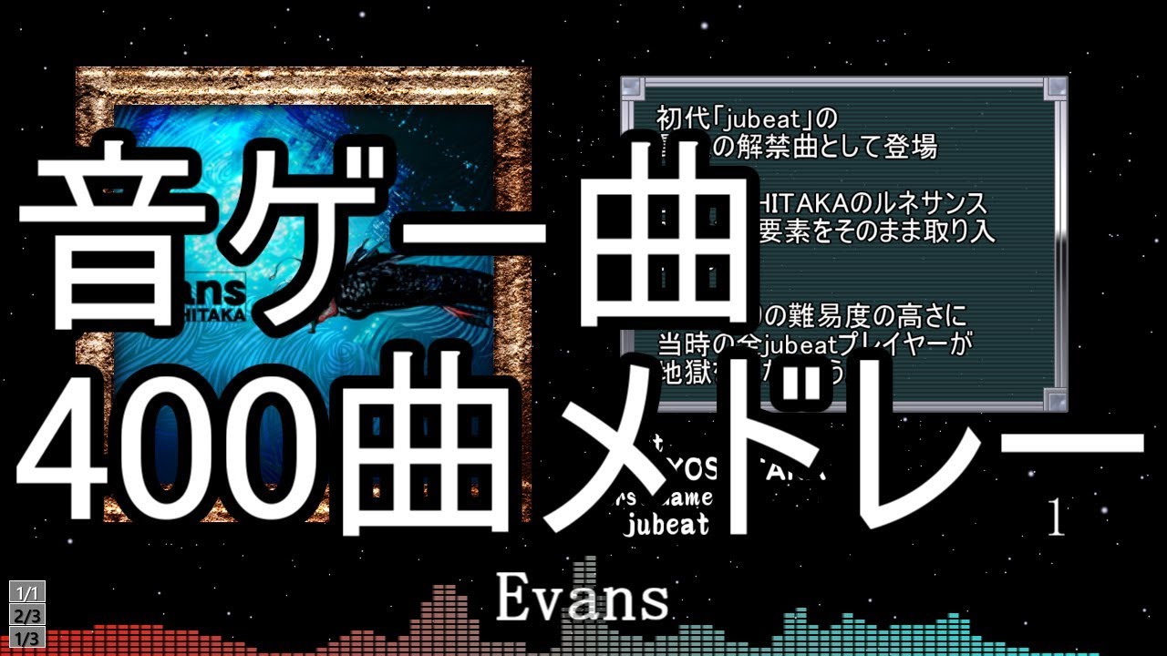 【400曲】俺的好きな音ゲー曲を全て詰め込むメドレー【作業用BGM】