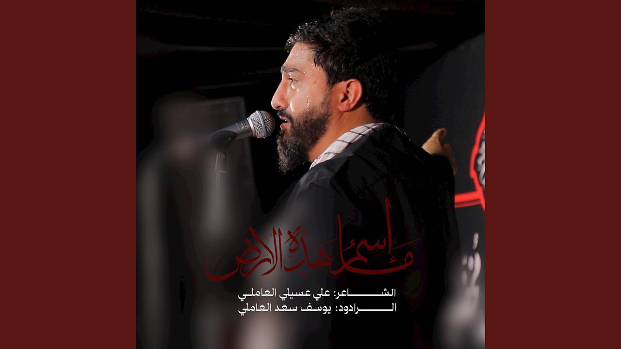 مَا اسْمُ هٰذي الأرضِ