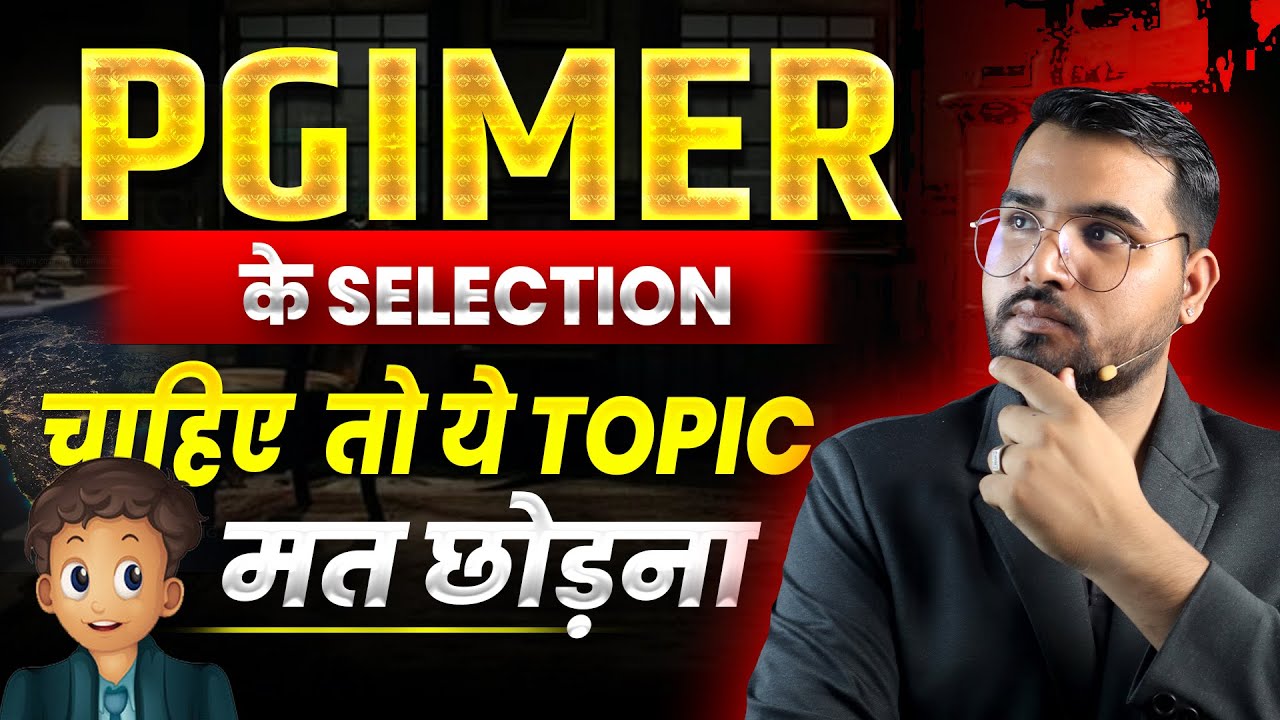 PGIMER BSC Nursing 2025 ✅ Most Important Topics 🔴 ये पढ़ना मत भुलना। #pgimer #pgimscnursing