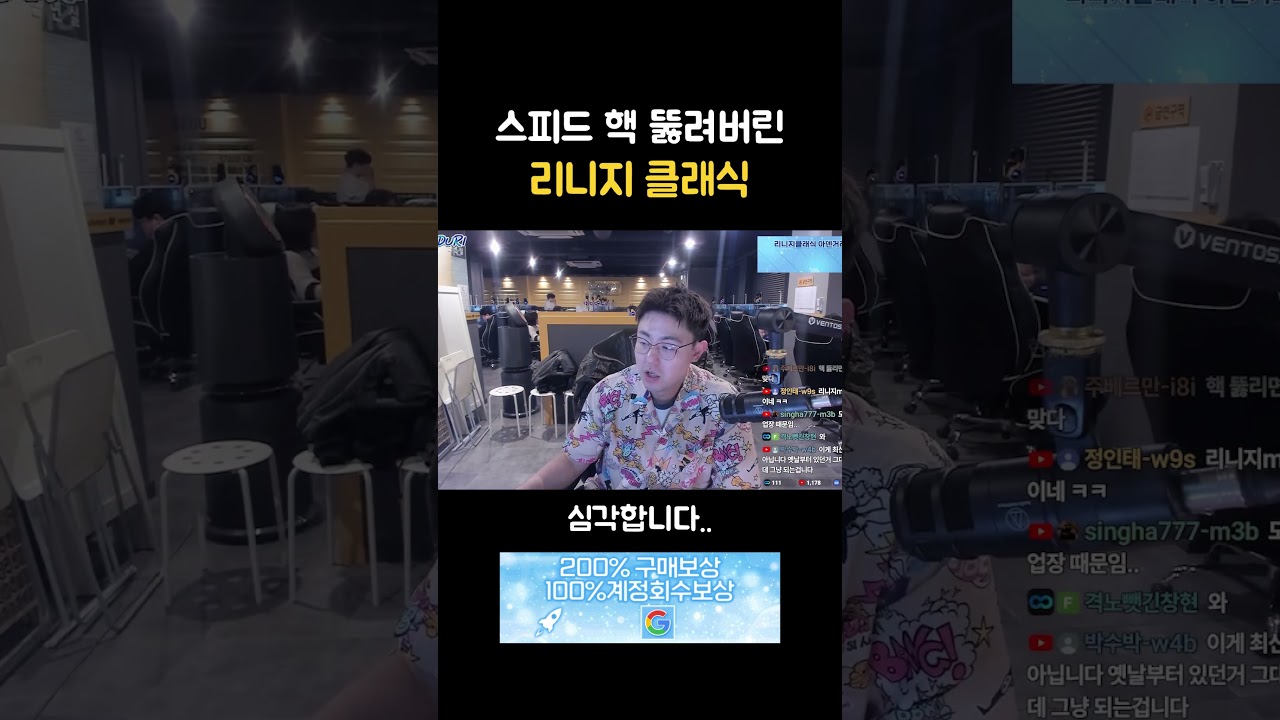 마침내 스피드 핵 까지 등장 [리니지 클래식]