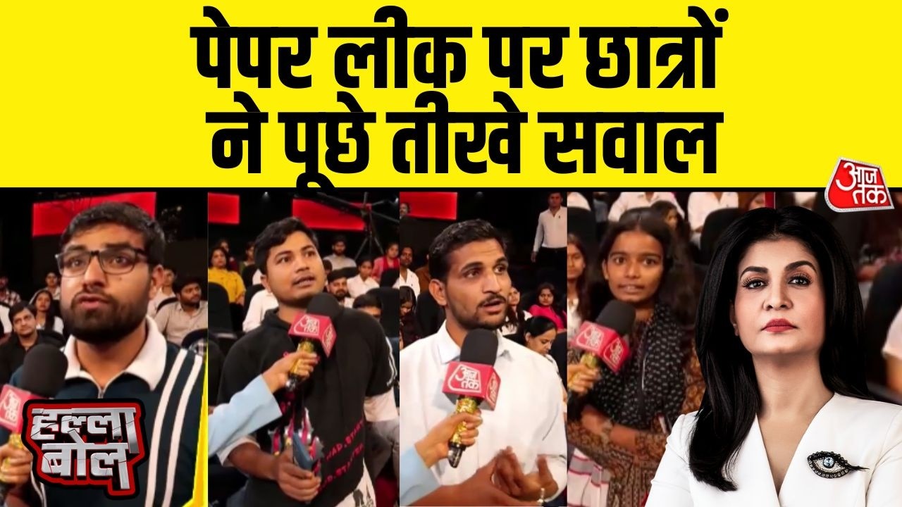 Halla Bol With Anjana Om Kashyap: Paper Leak के मुद्दे पर छात्रों ने पूछे तीखे सवाल | CBSE  NEET