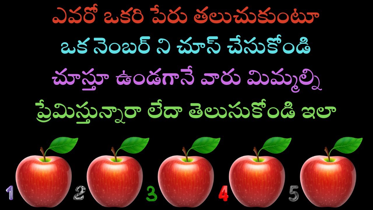 tarot reading in teluguఎవరో ఒకరి పేరు తలుచుకుంటూఒక నెంబర్ ని tarot in telugu