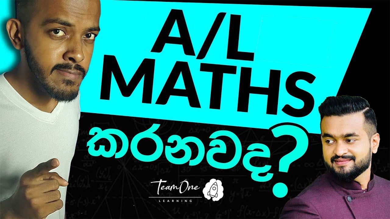 A/L Maths කරන්නද හිතන්නේ? (Study Advice in Sinhala) | TeamOne Learning