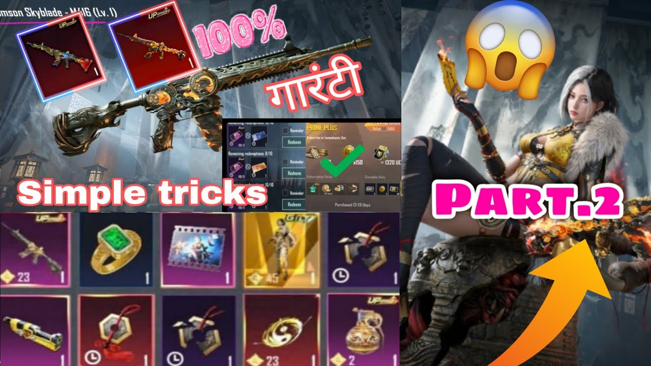 🥰GET 3 GEM AND NEW M416 SKIN GUARANTEED TRICKS | 🔴GET NEW M416 SKIN IN CHEAP UC | PART = 2 GET M416 