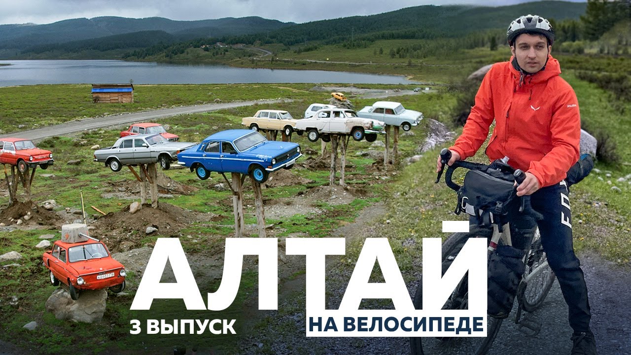 АЛТАЙ НА ВЕЛОСИПЕДЕ. ЧАСТЬ 3. УЛАГАНСКИЙ ПЕРЕВАЛ, ДОЖДЬ И СПУСК ДЛИНОЙ В 30 КИЛОМЕТРОВ