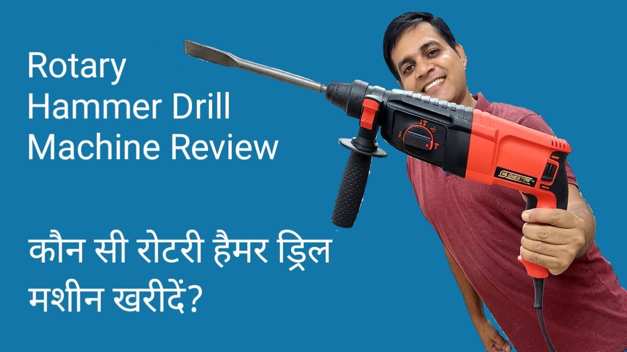 Rotary Hammer Drill Machine Review | Professional Rotary Hammer Drill | High Power Rotary Hammer