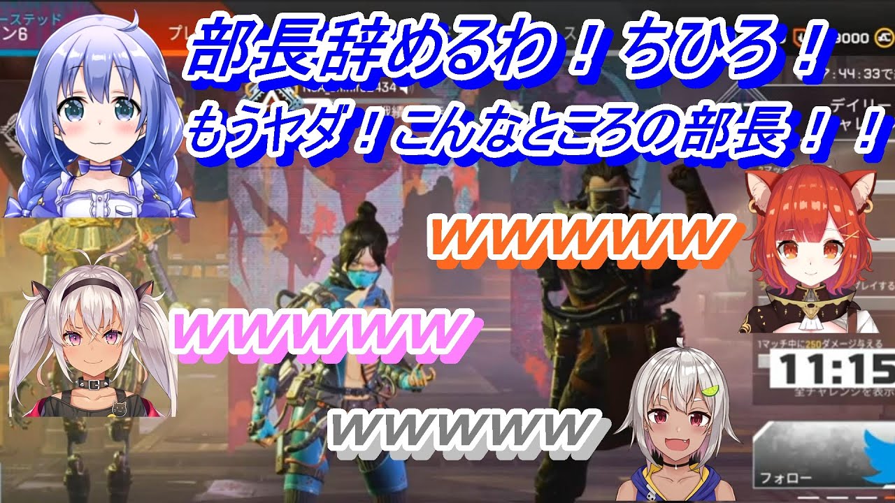 APEXでの、勇気ちひろ・葉山舞鈴・魔使マオの茶番場面まとめ【にじさんじ切り抜き】
