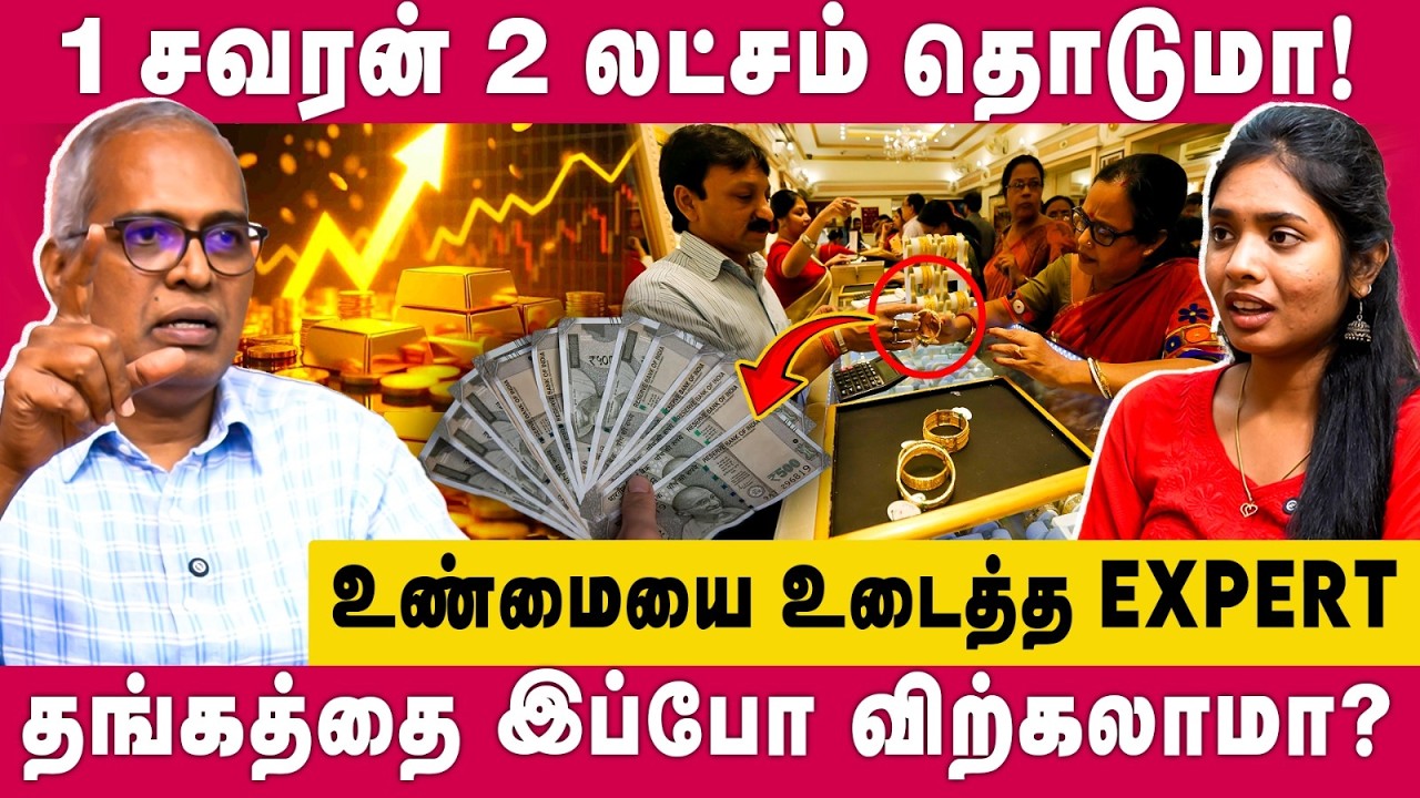 இனி Gold வாங்கலாமா? வேண்டாமா? | Financial Expert Chokkalingam Palaniappan Interview | Dear Women