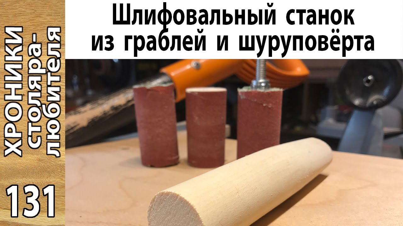 Шлифовальные барабаны просто и быстро.