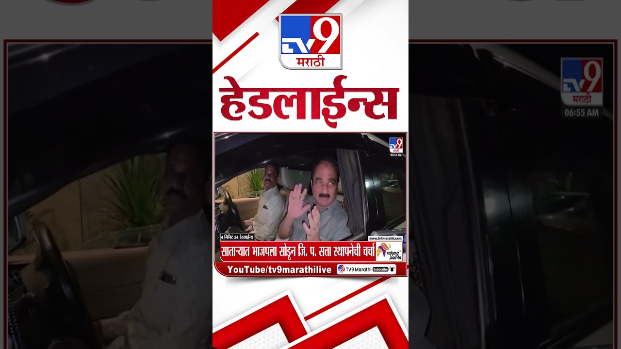 Tv9 Marathi News Top Headline Today | 11 February 2026 | 7 AM | 4 Minute 24 Headline Maharashtra