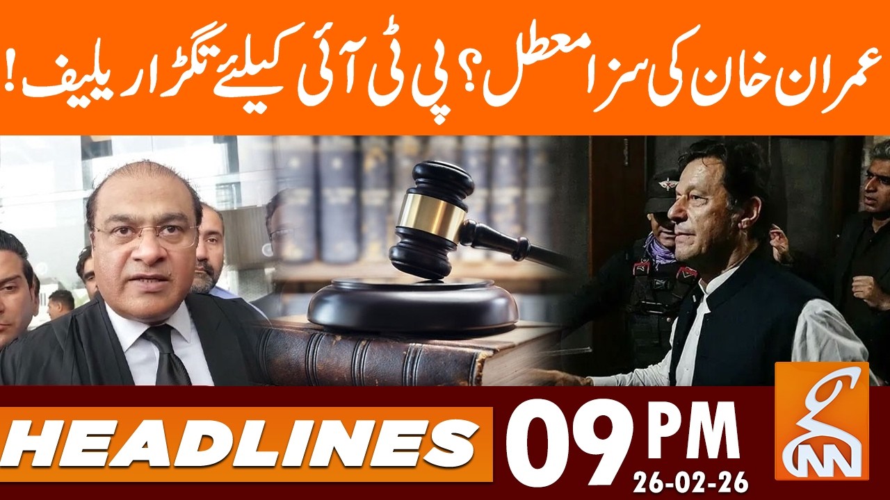 Good News For Imran Khan | PTI New Game | Big Court Order | News Headlines 09 PM | 26 Feb 2026 | GNN
