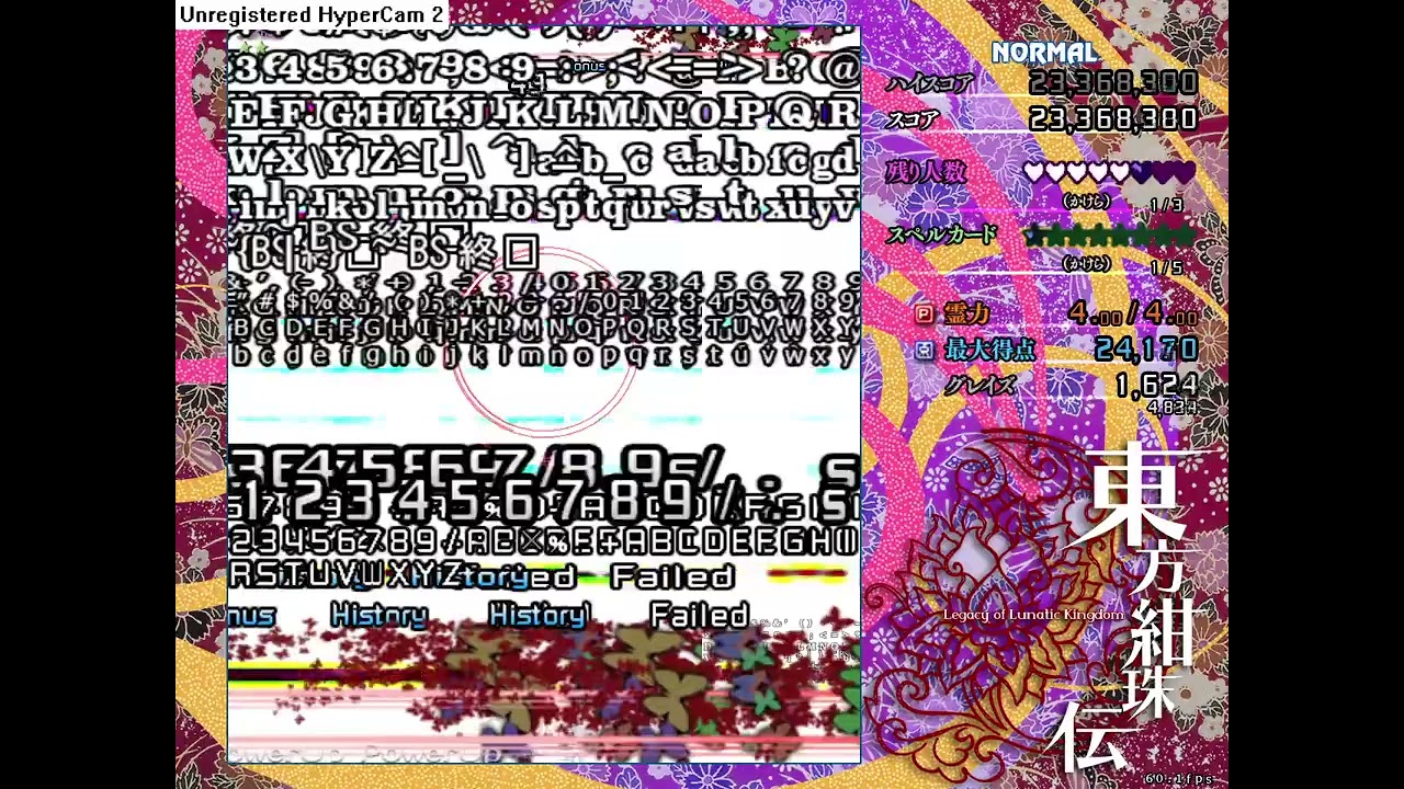 (EPILEPSY WARNING) Touhou 15 Sprite Sheet Glitch showcase