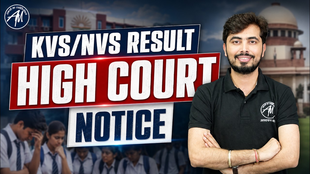 KVS/NVS Result पर कोर्ट का नोटिस ⚖️ by Rohit Vaidwan Sir 📢