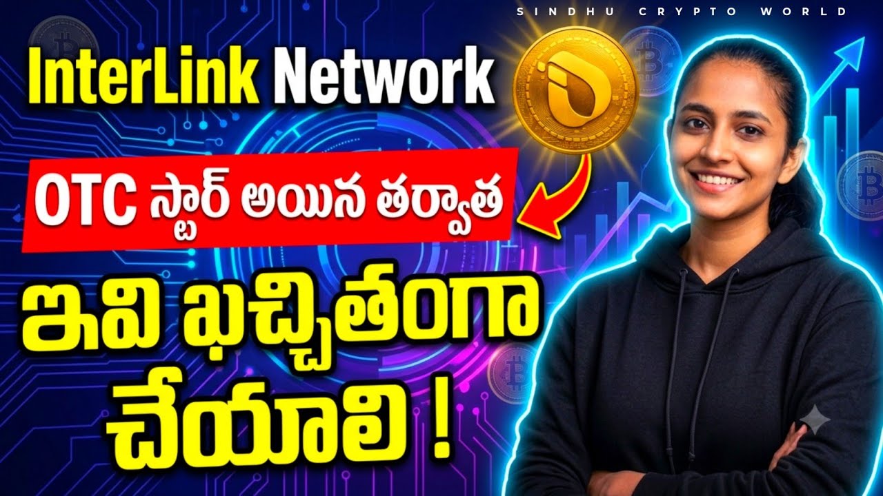 🔥 InterLink Network OTC Updates & Important Tips | @sindhu_crypto_world 