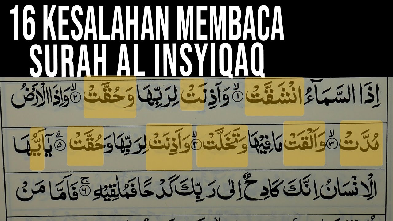 CARA MEMPERBAIKI BACAAN AL INSYIQAQ YANG SERING SALAH