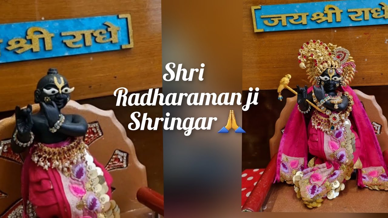 Shri Radharaman ji Shringar/Sewa of Radharaman ji at home/Radharaman ji deity