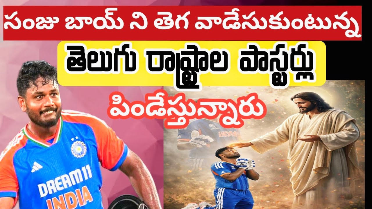 అనుకున్నదే జరిగింది #sanjusamson #sanjusamsonbatting #indiavsnewzealand #t20wc2026 #raviuniverse