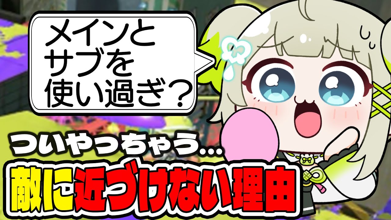 【〇〇できれば打ち勝てる】スプラ最強VTuberをめざして82日目。味方が強かった試合を見てみたらまごもが敵に打ち勝てる時の状況が分かったのでみんなにも【スプラトゥーン3 / Splatoon3】