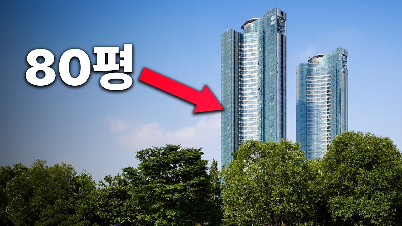 톱스타가 현금으로 3채 매입한 그 집... 서울숲을 독점하는 근본 부자아파트 [갤러리아포레 80평]