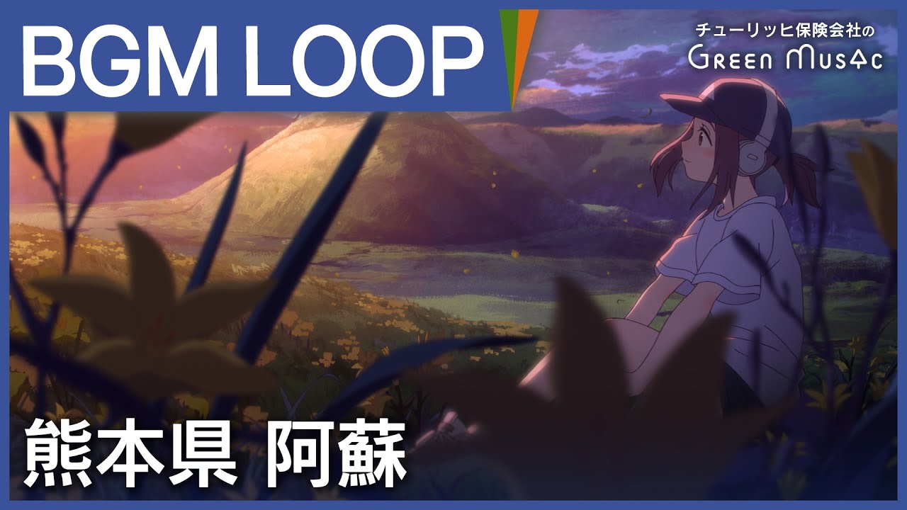 作業用BGM - 草原を吹き抜ける風と陽光がそっと寄り添うチルミュージック【集中/勉強/睡眠】